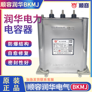 Bkmj rhbk450v30kvar38.5a self-healing reactive power compensation parallel power capacitor 5kvar 415v