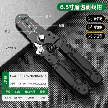Shengda multifunctional wire stripping pliers for electricians special wire pressing and cutting pliers wire stripping scissors artifact 6.5 inches