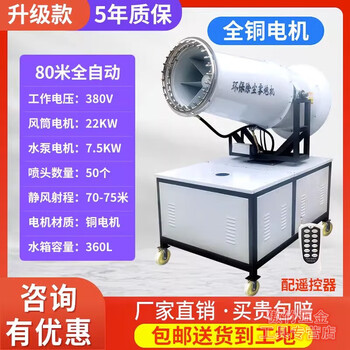 Lizhan fog cannon construction dustproof and humidification fully automatic industrial vehicle-mounted mobile construction site environmentally friendly dust removal sprayer upgraded 80-meter fully automatic thickened copper motor (special invoice included)