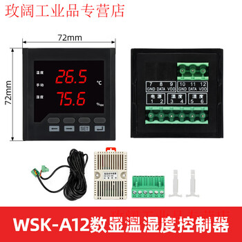 Temperature and humidity controller intelligent digital display anti-condensation temperature controller high voltage distribution cabinet dehumidification button type wsk-a12