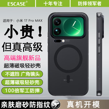Escase is suitable for xiaomi 17promax mobile phone case, magnetic xiaomi17promax all-inclusive protective cover, iml frosted semi-permeable soft edge, anti-fall, anti-slip, anti-fingerprint, simple and transparent black