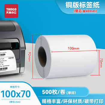 New green sky chapter enterprise edition series copperplate label paper electrical product production date information special for large equipment identification 100 70mm 500 pieces/roll p44619