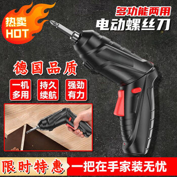 New german black technology portable electric screwdriver, powerful and long-lasting, full set of labor-saving handheld combination, no machine, accessory bits, 25 new models, dual-purpose machine + straight-grip gun grip, super strong magnet