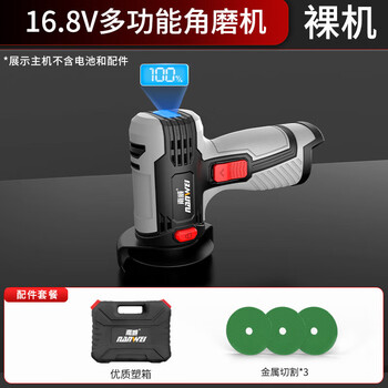 Nanwei mini angle grinder household lithium battery cutting machine grinder multi-function small rechargeable seam clearing three-in-one multi-function angle grinder bare metal + basic accessories package grinder bare metal + accessories