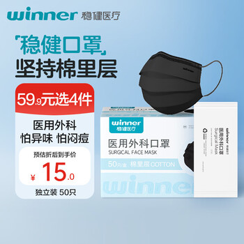 Robust medical surgical masks, individually packaged, 50 pieces, three-layer protective cotton inner layer, skin-friendly, breathable, dust-proof and pollen-proof