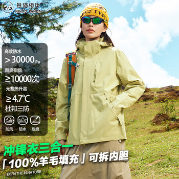 Panda accompanying outdoor jacket women's three-in-one waterproof and windproof detachable jacket spring autumn winter 2025 new top