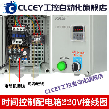 Ventilator water pump time delay stop button switch 220v manual + cycle start-thermal relay model 37kw