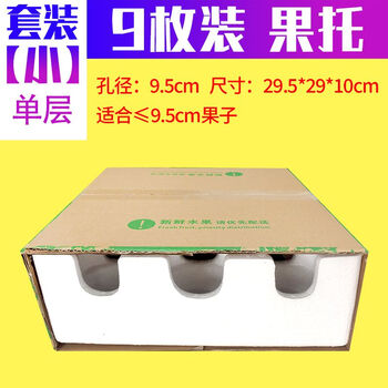 Bun peng foam box fruit tray anti-collision and anti-fall apple pear peach orange pomegranate express packaging special box wholesale 9 small single layer hole 9.5cm 24 sets
