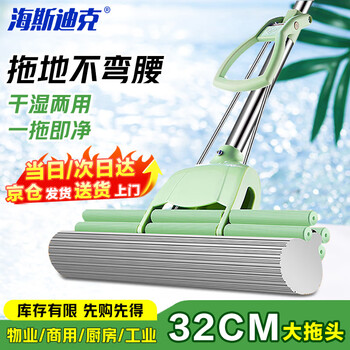 Hasdick hk-5048 sponge mop double roller type lazy hands-free squeeze water absorbent glue cotton floor mop green