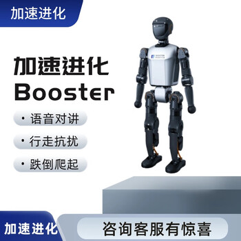 Accelerated evolution booster t1 embodied humanoid robot with voice intercom, walking, interference-resistant, falling, getting up and playing football booster t1 (version with dexterous hands)