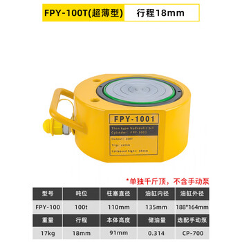 Hugong hydraulic jack separate jack hydraulic cylinder 5t20t30t50t100 ton extended type 100 ton thin type (18mm stroke)