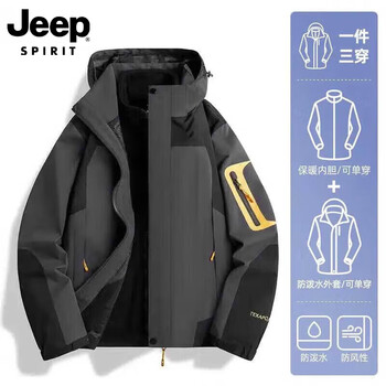 Jeep spirit jeep jacket three-in-one men's autumn and winter thickened two-piece windproof waterproof warm cotton jacket men's - gray three-in-one two-piece set xl