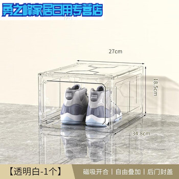 Transparent magnetic thickened storage box, acrylic drawer-type shoe storage box, hard shell plastic shoe rack, black 20 pieces with magnetic suction, suitable for shoe wall display