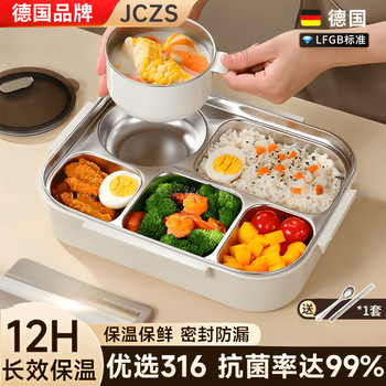 Jczs german insulated lunch box for students, large capacity, microwaveable five-compartment office lunch box, 304 stainless steel plate, large beige (thickened and deepened) tableware + bag 2900ml