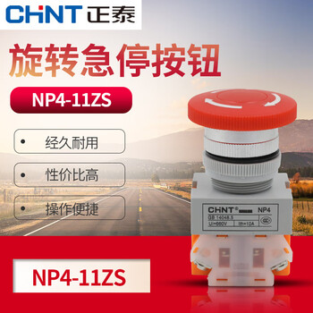 Chint power supply mushroom head emergency stop button switch self-locking np4-11zs/1 emergency stop red 22mm np4-11zs