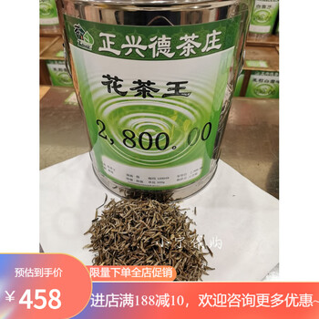 Niujie zhengxingde qianmen tea house gold award snow hibiscus mid-to-high-end tea z jasmine tea king 50g bag (one or two bags)