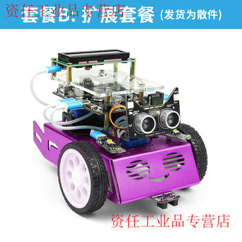 Yue changsheng scratch3.0 youth programming robot kit maker education car suitable for arduino platform b package (expansion package) purple