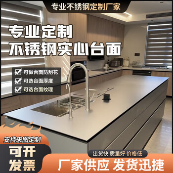Jiujuhe countertop customized 304 stainless steel scratch-resistant integrated cabinet bar kitchen countertop sink integrated scratch-resistant board snow crystal steel 304 6mm 600*customized