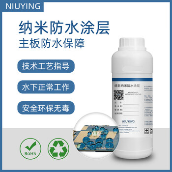 Bluetooth motherboard nano waterproof coating pcba moisture-proof, anti-corrosion, anti-oxidation, anti-sweat ip67 waterproof coating liquid, special for ordering, 1kg