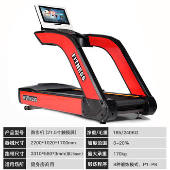 Hunting steel wolf treadmill gym dedicated large commercial grade indoor shock absorption multifunctional silent smart touch screen treadmill business touch screen red treadmill package installation