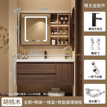 Powder room chinese style bathroom cabinet combination ceramic integrated basin wash face hand wash basin wash basin cabinet smart cabinet 80cm - luxury smart storage mirror cabinet + home delivery included