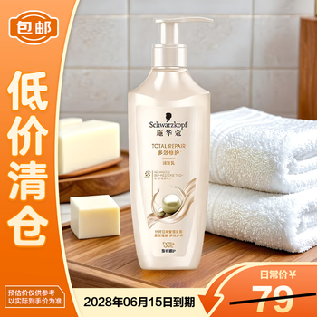 Schwarzkopf's new multi-effect repair conditioner 400ml, gentle repair, anti-frizz and smooth, on clearance