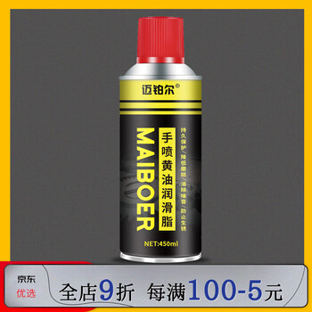 Maple liquid butter spray electric motorcycle door lock bearing hand spray chain grease high temperature resistant mechanical lubricant high temperature butter 1 bottle 450ml