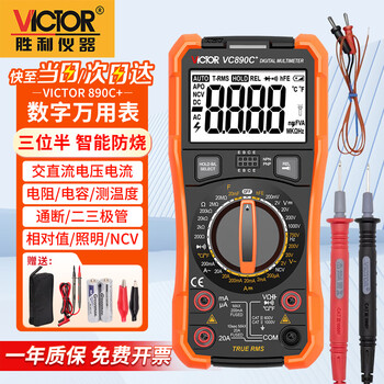 Victory instrument multimeter high-precision digital multimeter true rms electrician multimeter ac and dc voltage and current resistance meter vc890c+ resistor capacitor diode and transistor ncv temperature measurement