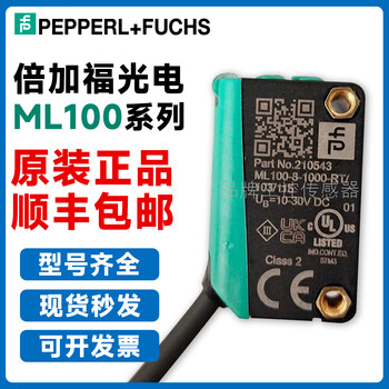 Original pepperl+fuchs photoelectric switch ml100-8-h-250-rt/103/115 1000 mv100 55/10 obt350-r100-2ep-io-v31 24