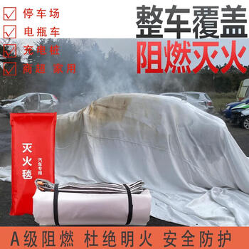 New energy vehicle fire-extinguishing blanket fiberglass fire-retardant cloth 8 meters special silicone fire-proof blanket for electric vehicles 4 meters * 6 meters fiberglass cloth