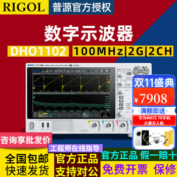Rigol puyuan precision digital oscilloscope dho1000 series high performance dual four-channel 1g sampling rate digital display dho1102+100mpts deep storage option