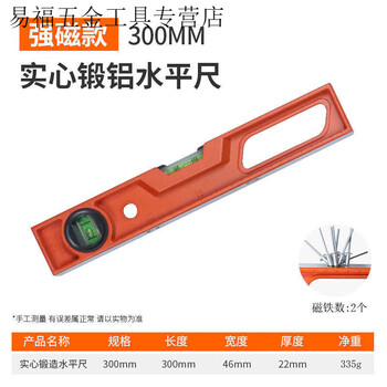 Rsrddy high-precision solid cast aluminum level with magnetic fan small aluminum alloy solid anti-fall balancer tool strong magnet industrial grade solid cast aluminum 30cm strong magnet