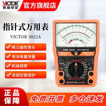 Victory instrument (victor) pointer multimeter multimeter pin mechanical handheld portable measurable low voltage ammeter vc3022a continuity test