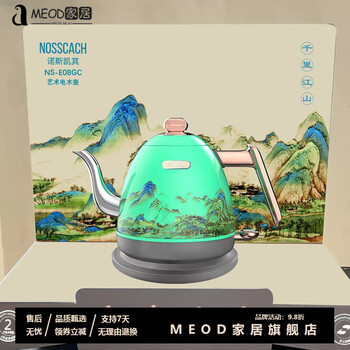Meod light luxury high-end north kaiqi electric kettle qianlijiangshan cultural and creative kettle mini small capacity 304 75ml early spring