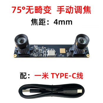 Shantou lincun 4 million 1080 binocular camera with frame synchronization 3d reconstruction depth detection vr ranging usb camera module 75 no distortion (4mm) 1080p