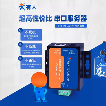 Rs485 to ethernet serial server tcp/ip transparent transmission -304 host, domestic chip does not include tax -304-c7_domestic host does not include tax