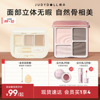 Orange highlight contour palette concealer palette eyeshadow palette cosmetic set facial brightening cover dark circles new year gift recommended for white skin contour 01 + concealer 01 4 pcs