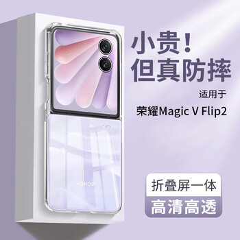 Taras is suitable for honor magic v flip2 mobile phone case, universal flip2 high-definition light luxury leather protective cover, ultra-thin anti-fall shell, fashionable men's and women's models