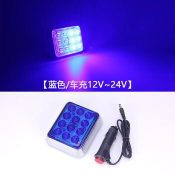 Portable rechargeable roadblock light, car anti-rear collision warning light, magnetic suction, self-driving tour, construction emergency strobe light, foggy day, charging magnetic suction, blue/car charger, multi-mode, 12v24v universal