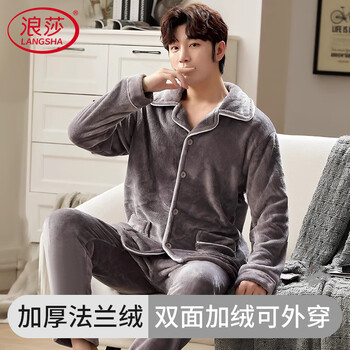 Langsha men's pajamas men's winter flannel plus velvet thickening can be worn outside home clothes two-piece warm suit