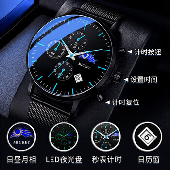 Xiaomi buyi student exam special watch middle and high school youth birthday gift waterproof luminous personalized trendy adult men's quartz watch black shell blue needle mesh belt