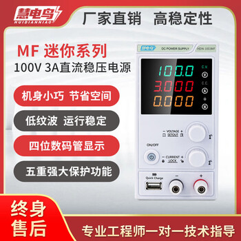 Huidianiao dc regulated power supply switching voltage regulator adjustable power supply low power high precision computer mobile phone repair 220v standard 4-digit display (100v, 3a) 1003mf