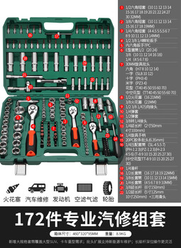 Greener 108-piece socket set, hexagonal small air gun auto repair tool cart set with tool ratchet, upgraded 72-tooth curved handle auto repair 172-piece set