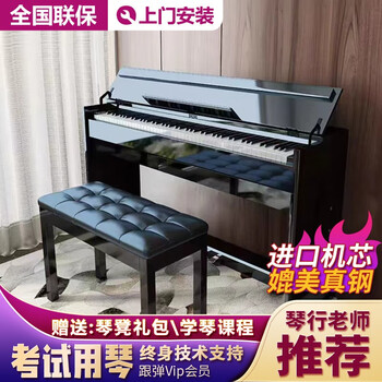 Yamaha electric piano heavy hammer 88-key professional grade examination beginner home professional playing children's smart upright electronic piano entry-level - force keyboard - vertical cover wood grain black