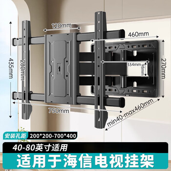 Suitable for hisense (hisense) tv mount telescopic rotating bracket wall-mounted wall 55/65/75/85 universal suitable for hisense 50-80 inch tv universal six-arm telescopic rotating bracket