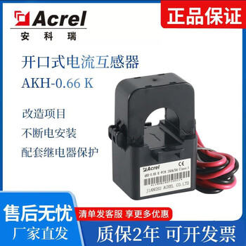 Ankerui akh-0.66/k open current transformer k- 24/36/50mm aperture without wire removal installation k- 50_(600-700)a_5