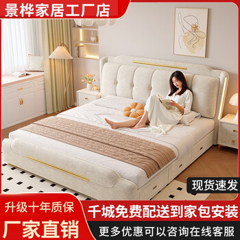 Jinghua cream style fabric bed velvet master bedroom modern simple double bed wedding bed 1.8 meters 2 meters large bed storage small apartment chenille velvet 3 drawers + 2 cabinets + 3s grade latex mattress 1.8*2 meters frame structure