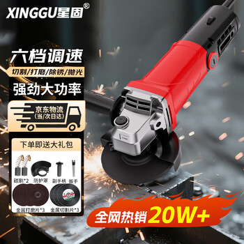 Xinggu angle grinder cutting machine household grinder hand grinder polisher small grinding wheel 100 type polishing machine basic set | six-speed speed adjustment | copper wire motor