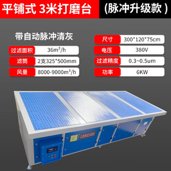 Lechenxin grinding table polishing dust removal workbench hardware woodworking deburring vacuum table tile 3000*1200*750 pulse upgraded model warranty 6 months