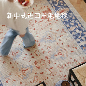 Saibos sapphire begonia imported wool carpet living room oriental artdeco new chinese style chinese style high-end bedroom sofa sapphire begonia 200cm*300cm (suitable for 2.6~3 meters sofa)